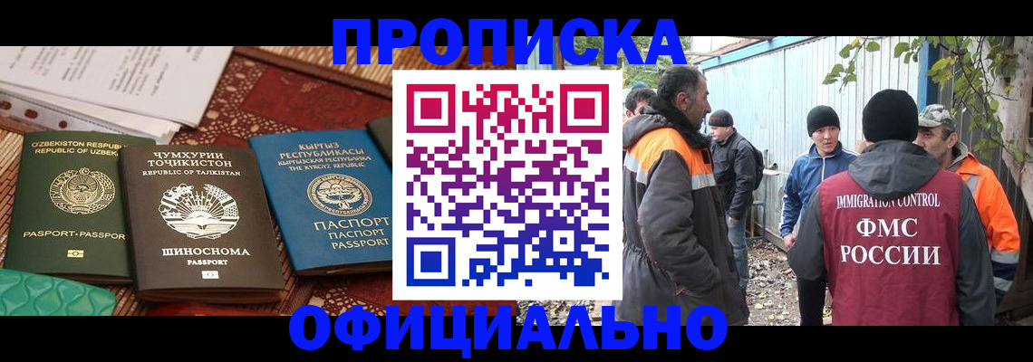 временная регистрация купить в Сергаче