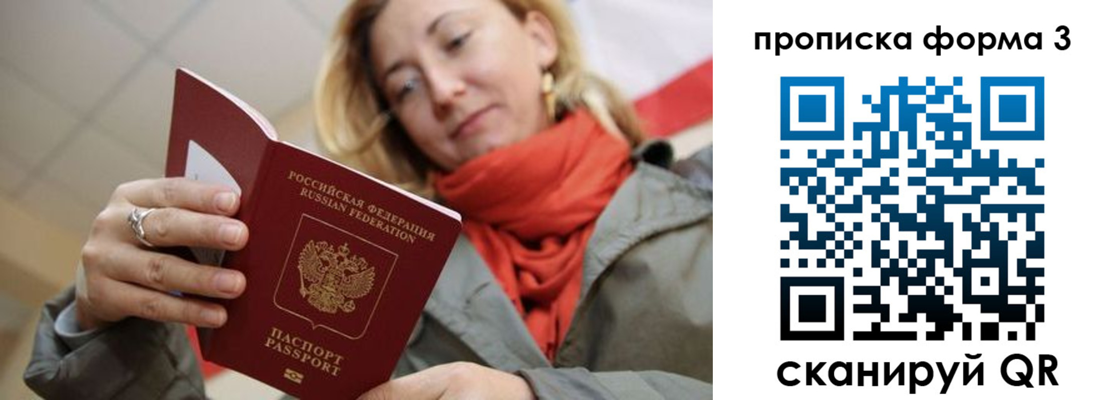 прописка законно в Сергаче