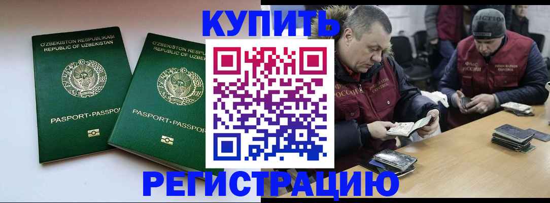 временная регистрация 2025 в Сергаче