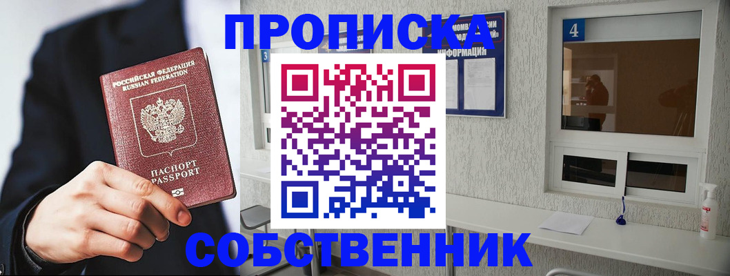 временная регистрация надежно в Сергаче