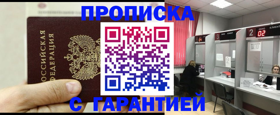 временная регистрация собственник в Сергаче