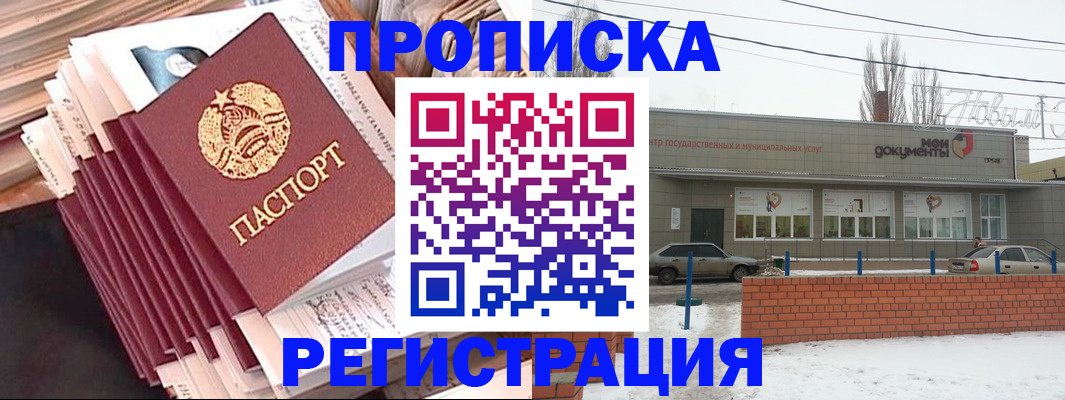 временная регистрация для школы в Сергаче
